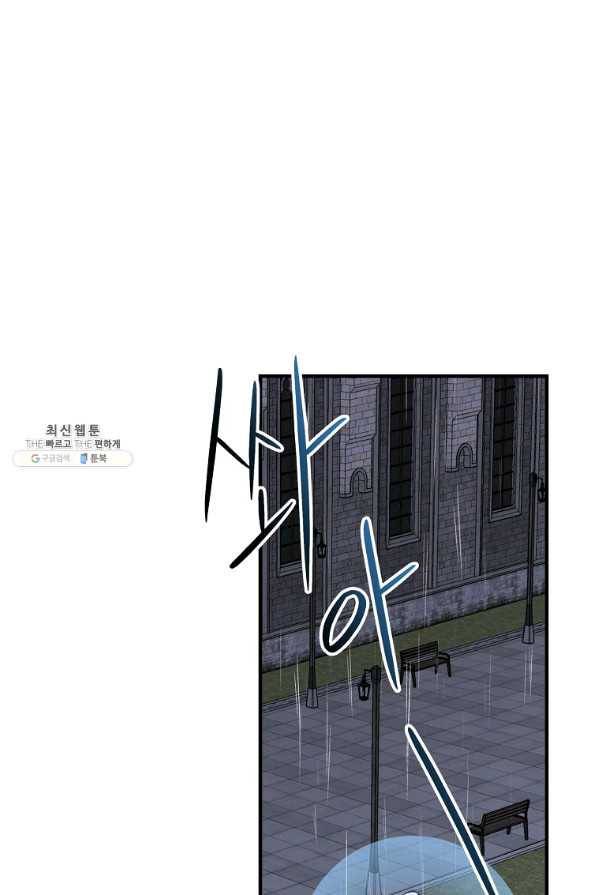 이그레트 55화 14