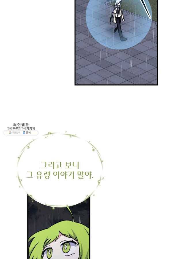 이그레트 55화 15