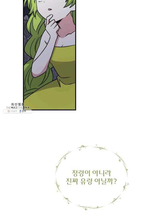 이그레트 55화 16