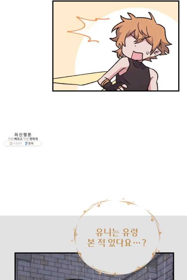 이그레트 55화 17