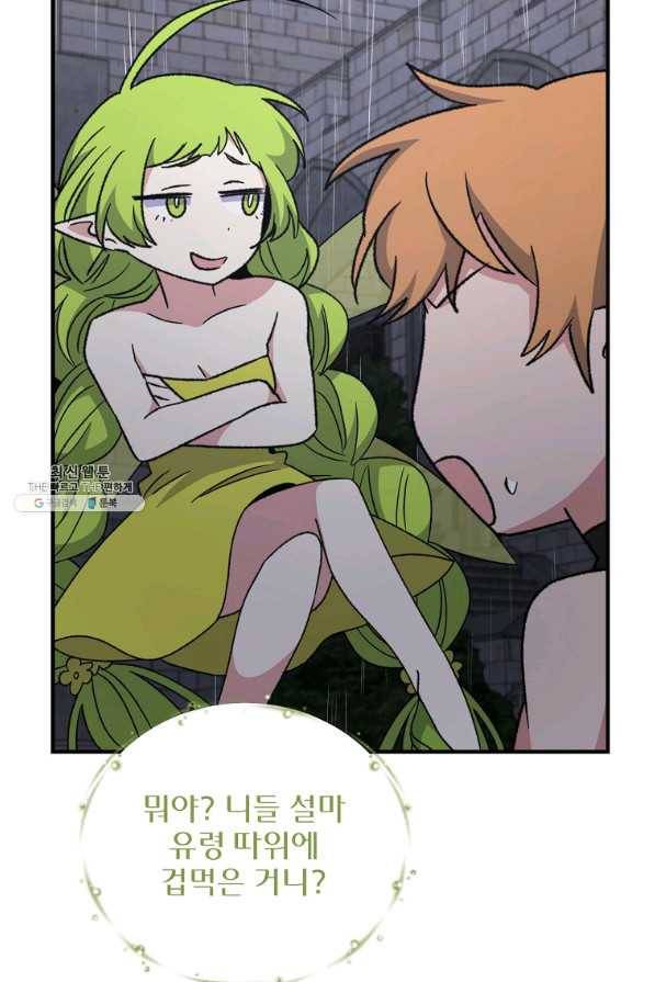이그레트 55화 18