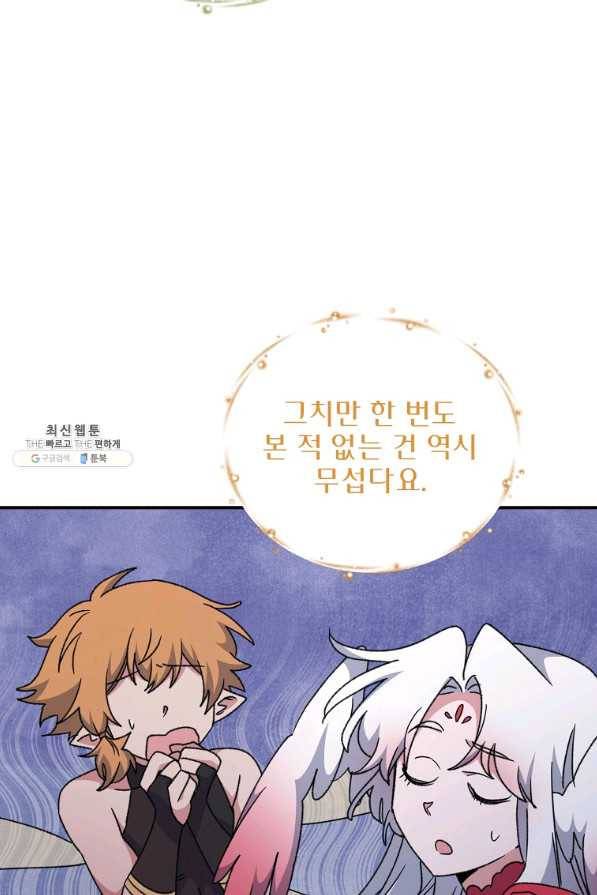 이그레트 55화 19