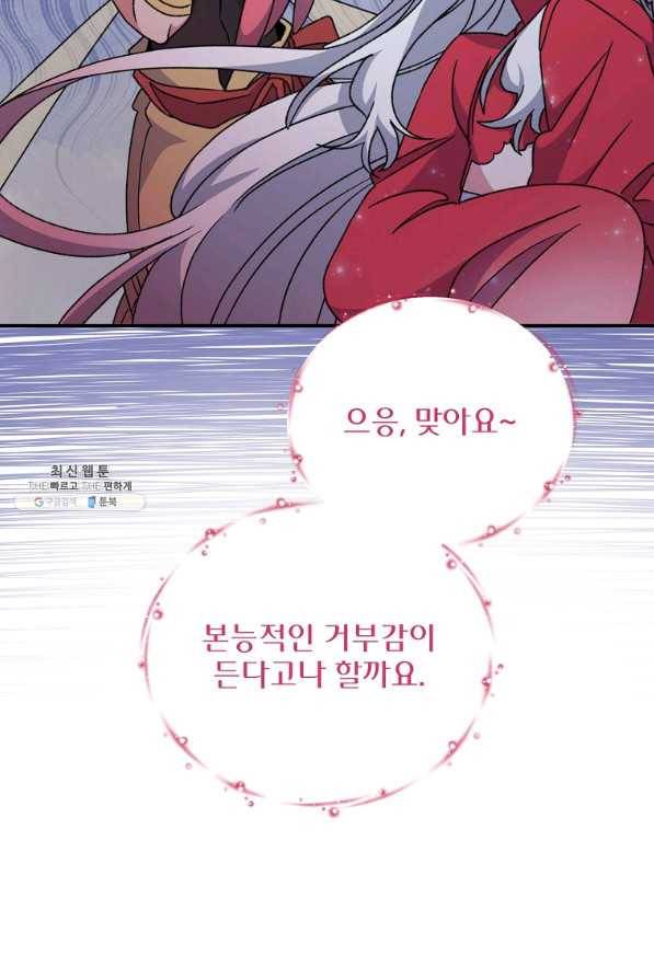 이그레트 55화 20