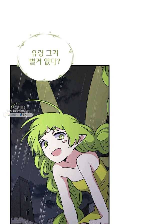 이그레트 55화 21