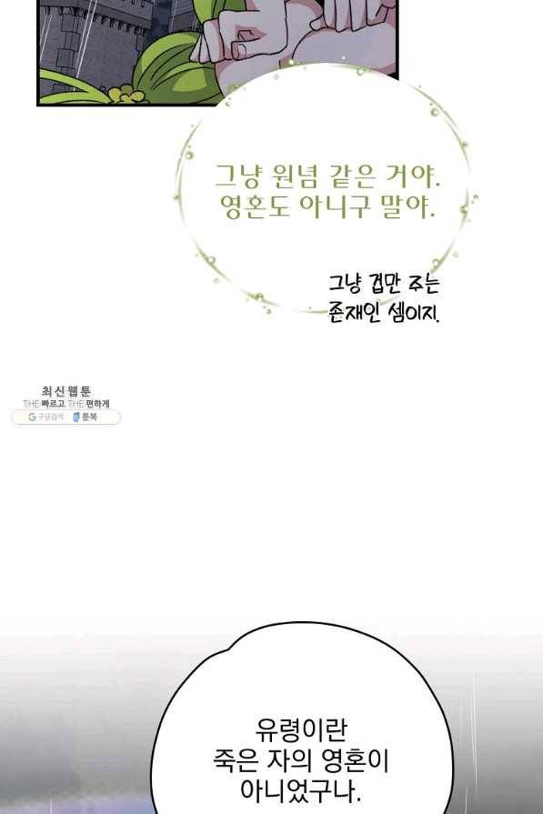 이그레트 55화 22