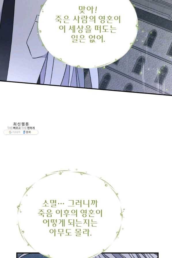 이그레트 55화 24