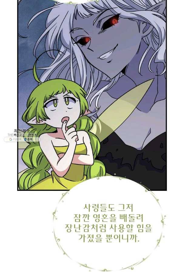 이그레트 55화 25