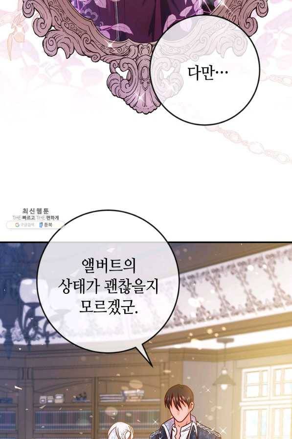 제독의 괴물아내 41화 15