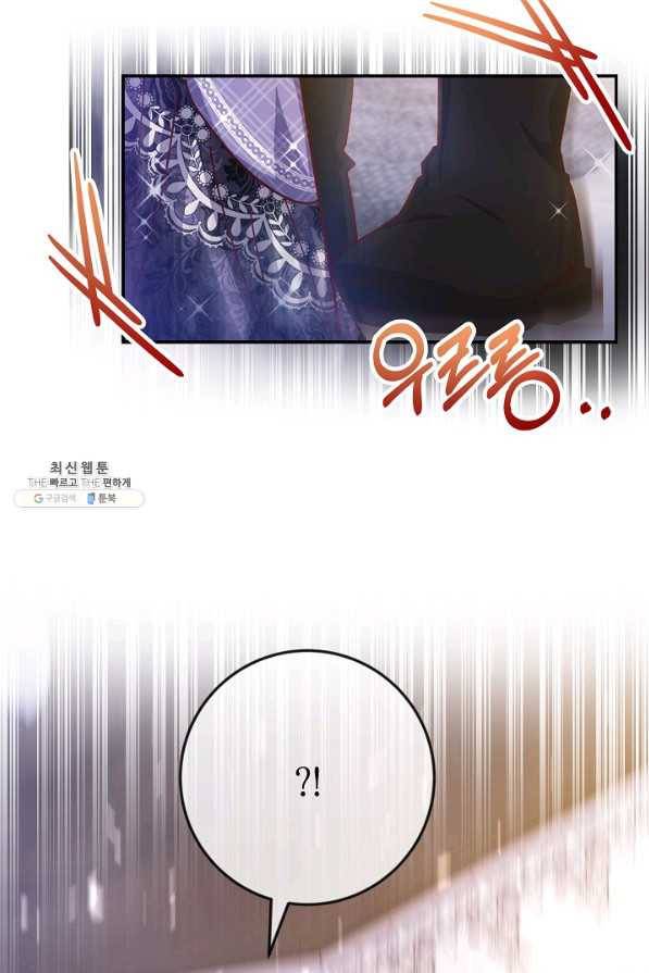 제독의 괴물아내 41화 17