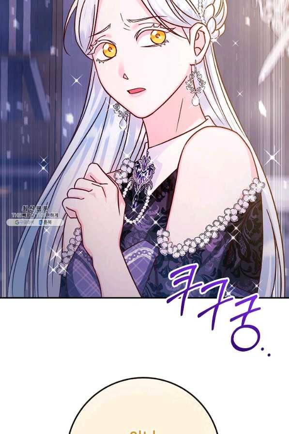 제독의 괴물아내 41화 20