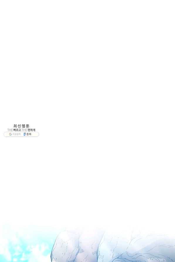 제독의 괴물아내 41화 29