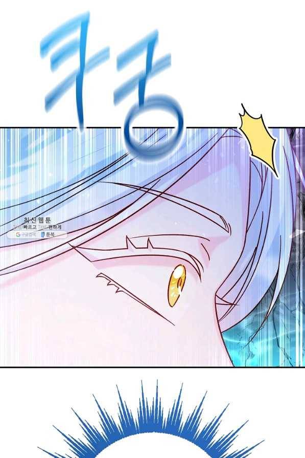 제독의 괴물아내 41화 39