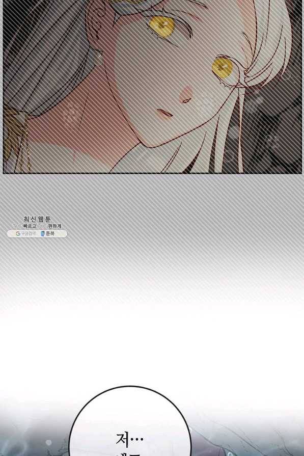 제독의 괴물아내 41화 41