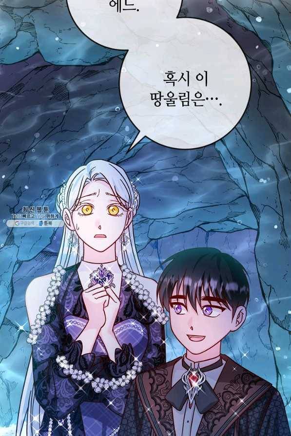 제독의 괴물아내 41화 42