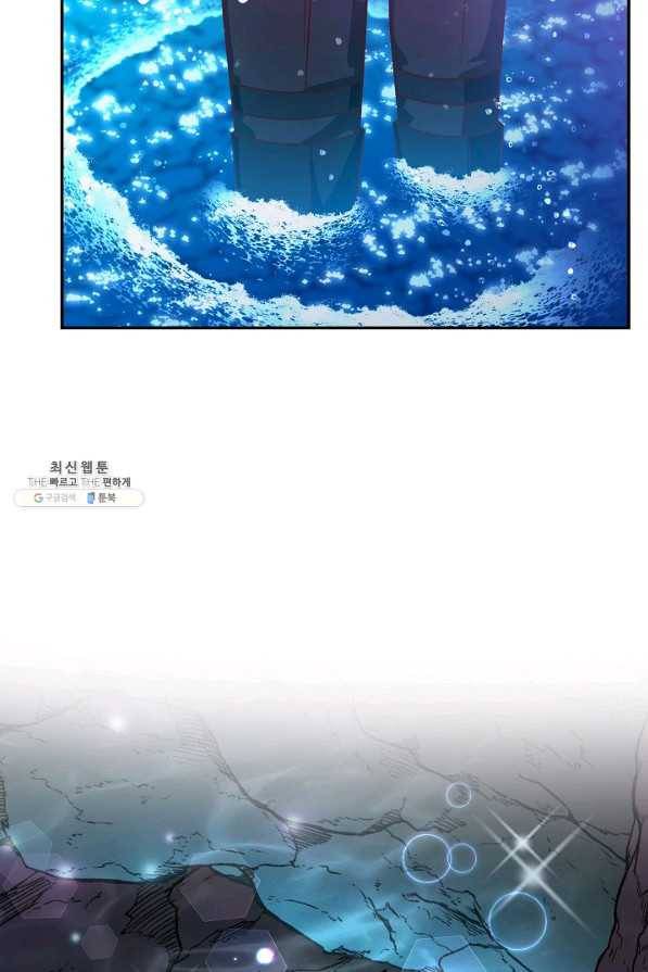 제독의 괴물아내 41화 46