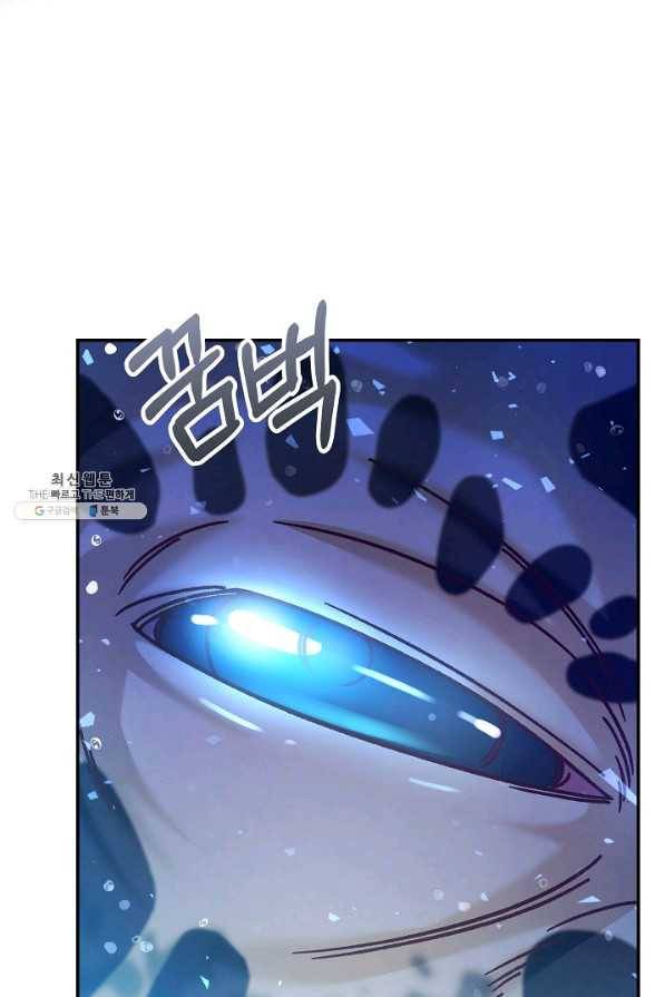 제독의 괴물아내 41화 49