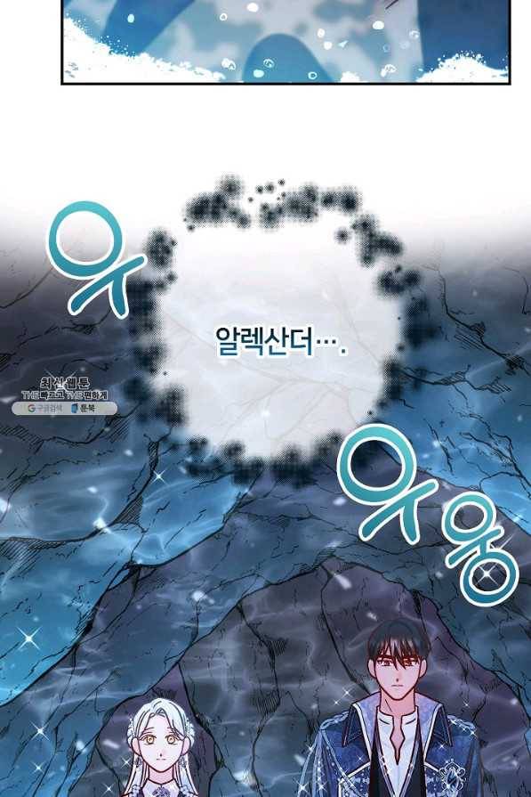 제독의 괴물아내 41화 50