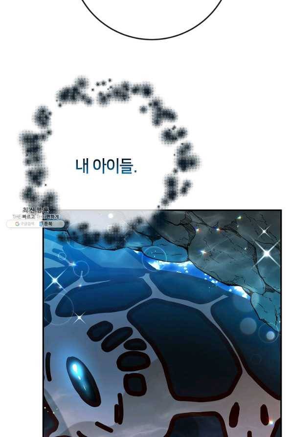 제독의 괴물아내 41화 56