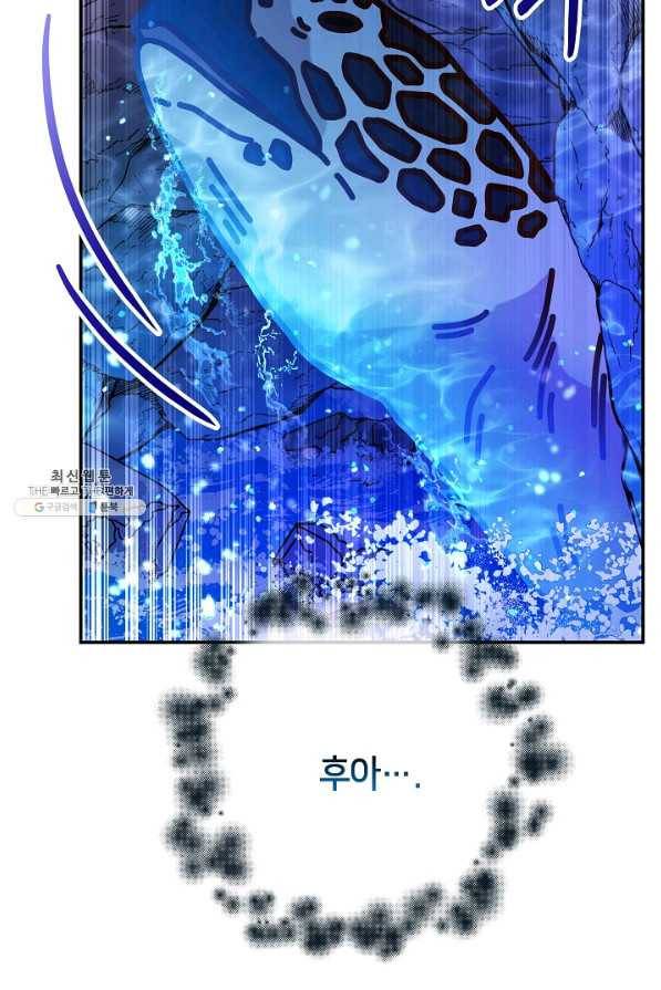 제독의 괴물아내 41화 70