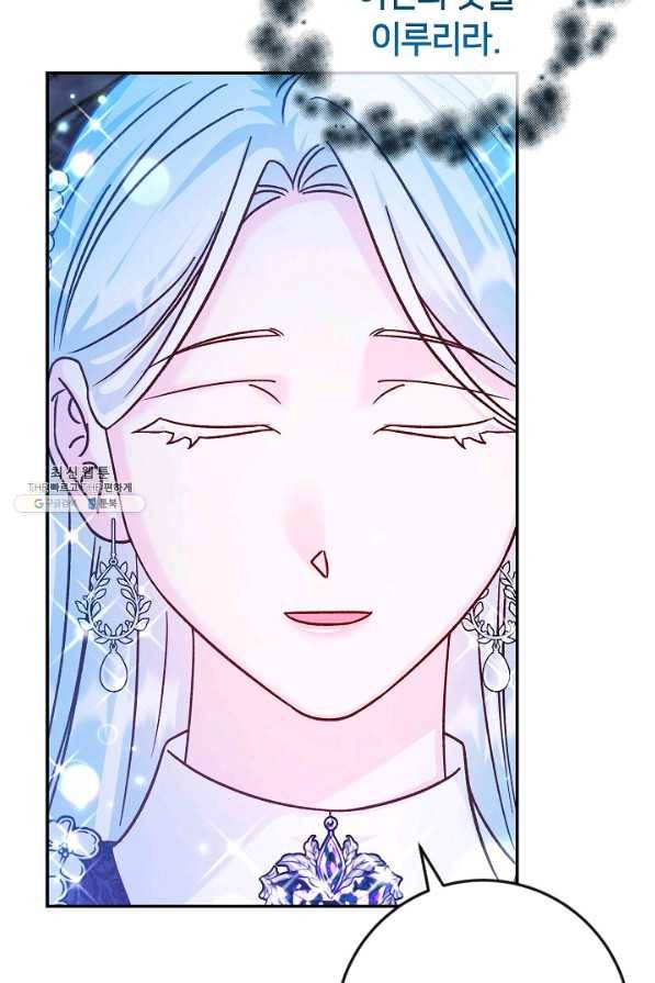 제독의 괴물아내 41화 79