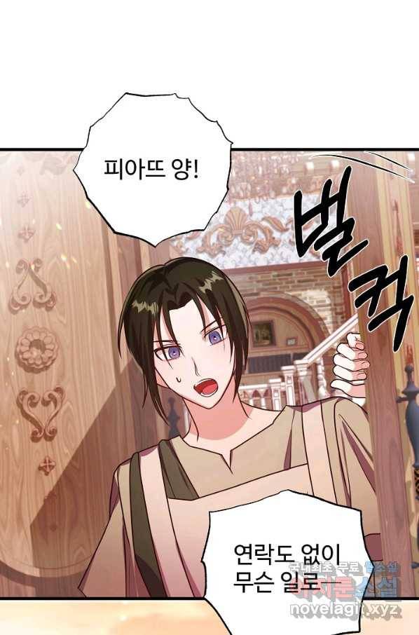 베이비 드래곤 55화 2