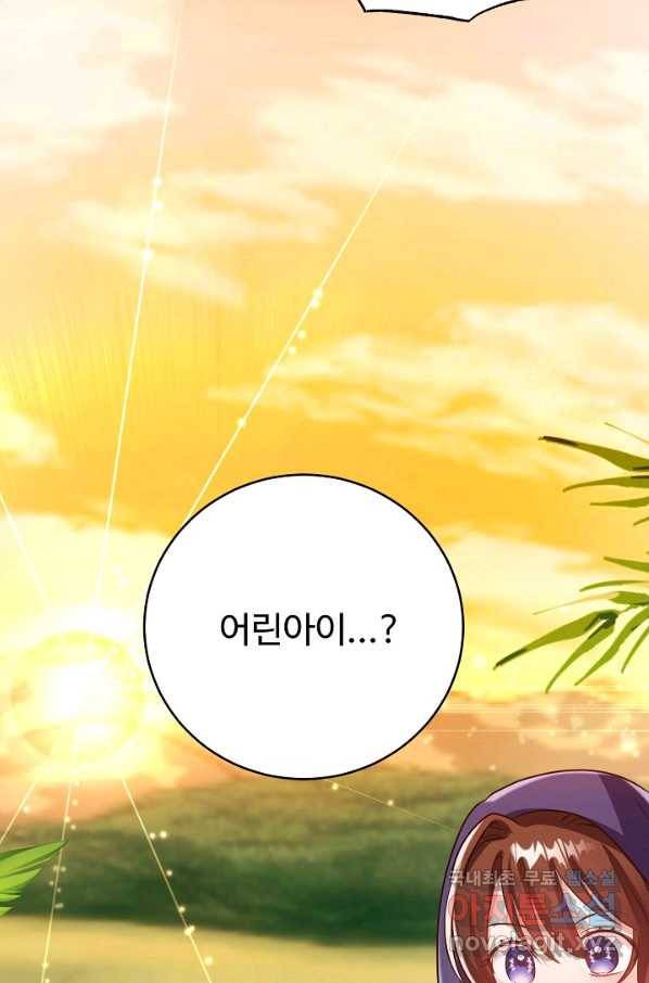 베이비 드래곤 55화 3