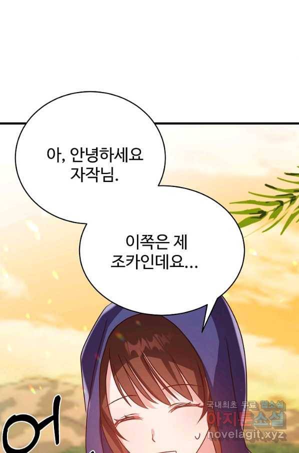 베이비 드래곤 55화 6