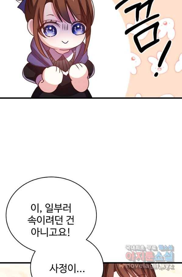베이비 드래곤 55화 10