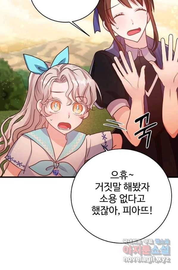 베이비 드래곤 55화 11