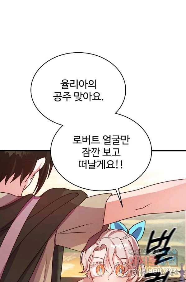 베이비 드래곤 55화 12