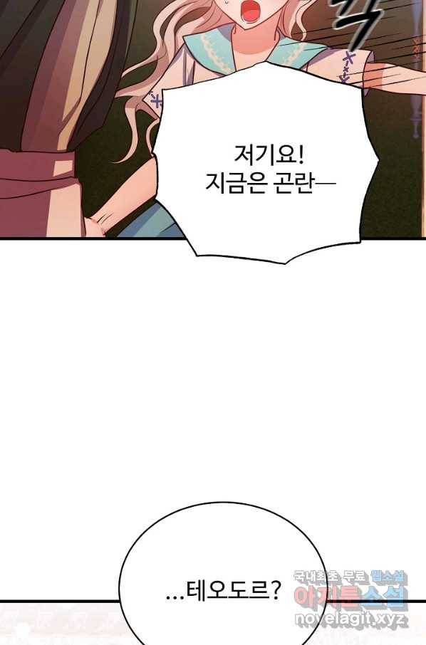 베이비 드래곤 55화 13