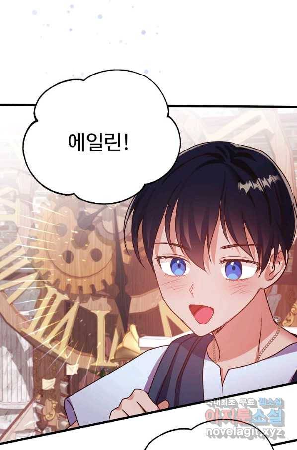 베이비 드래곤 55화 17