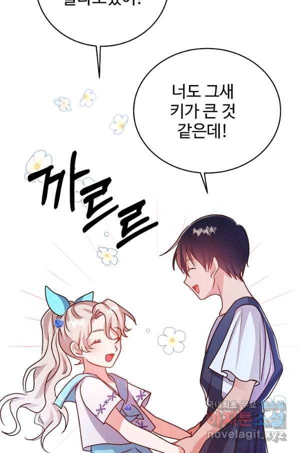 베이비 드래곤 55화 19