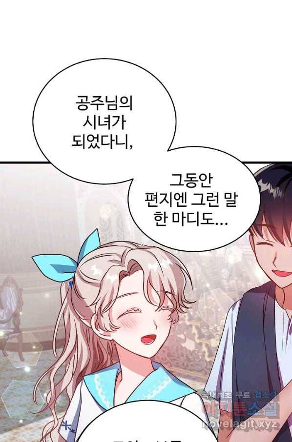 베이비 드래곤 55화 22