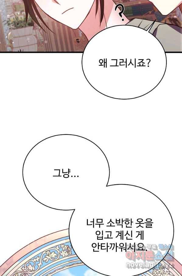 베이비 드래곤 55화 24