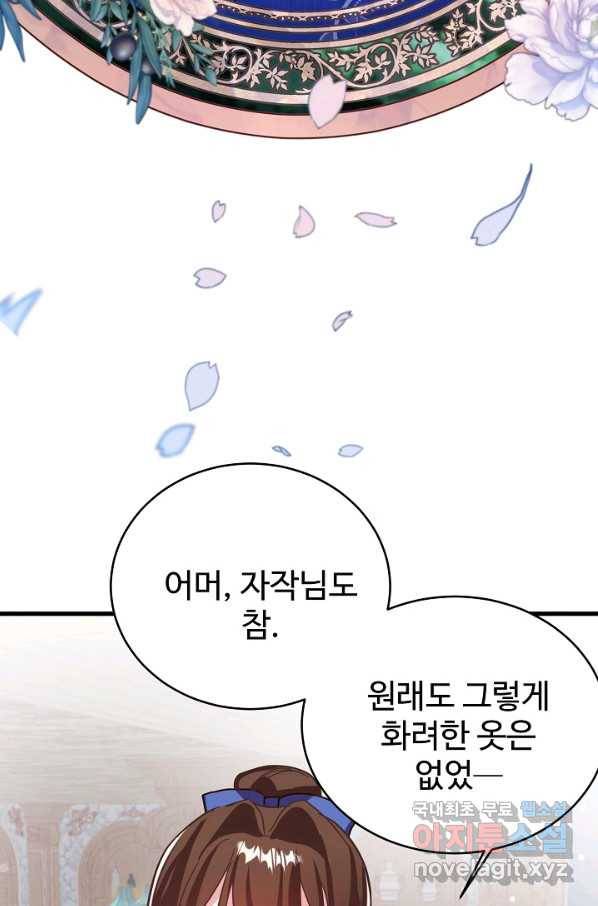 베이비 드래곤 55화 26