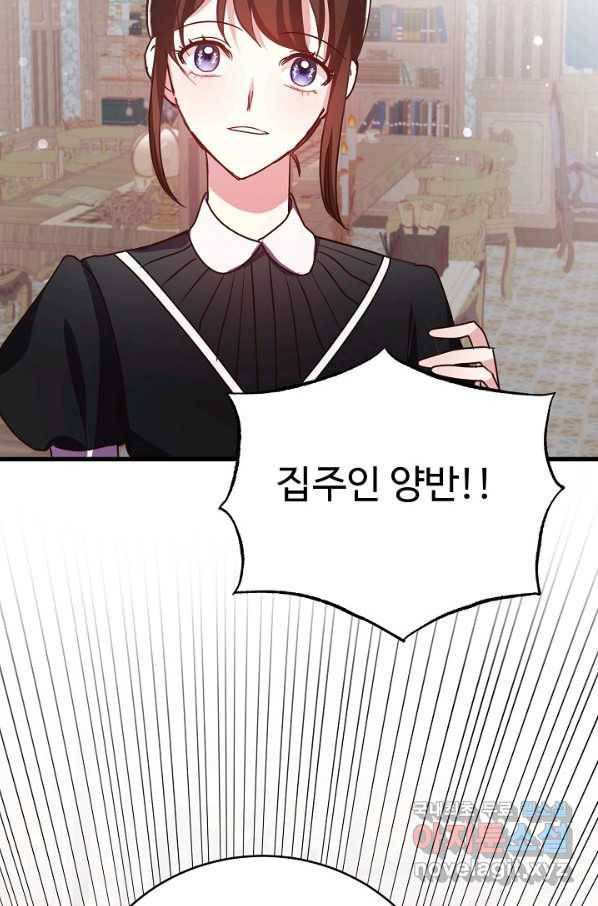 베이비 드래곤 55화 27