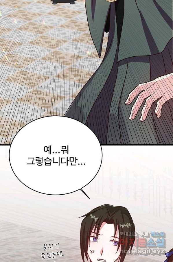 베이비 드래곤 55화 29