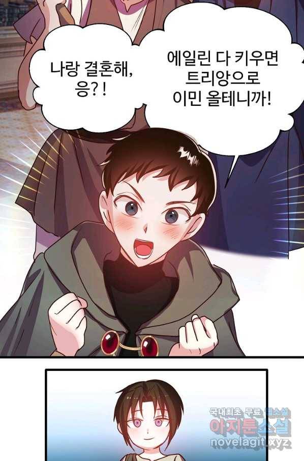 베이비 드래곤 55화 32