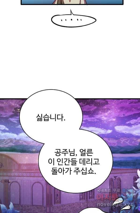 베이비 드래곤 55화 33