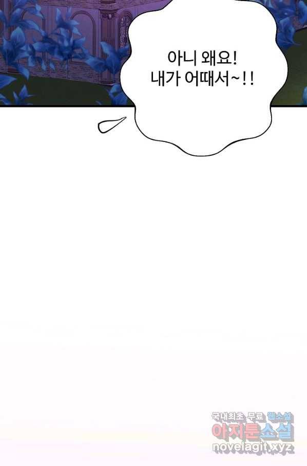 베이비 드래곤 55화 34