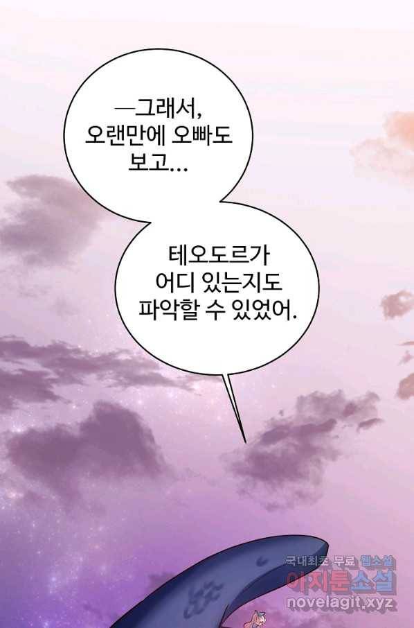 베이비 드래곤 55화 35