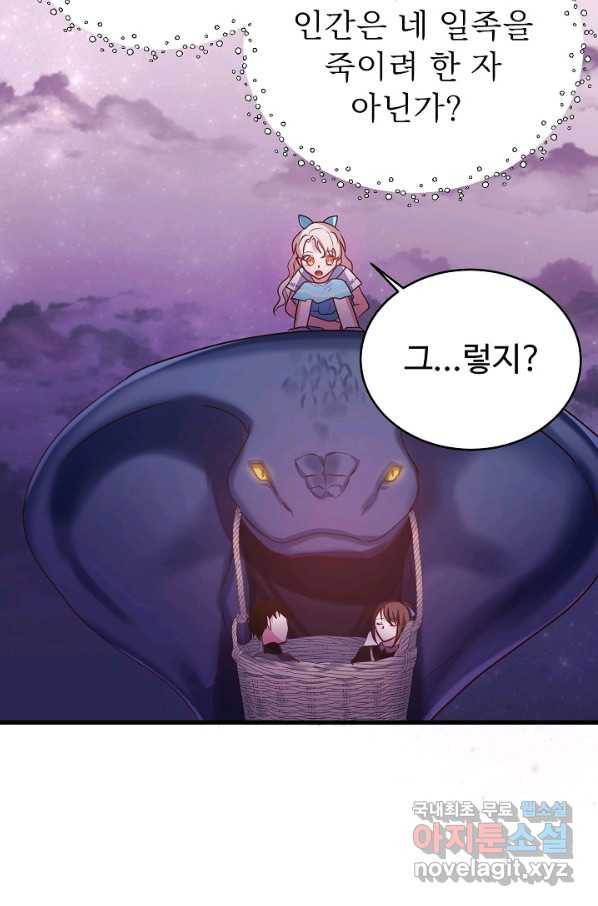 베이비 드래곤 55화 37