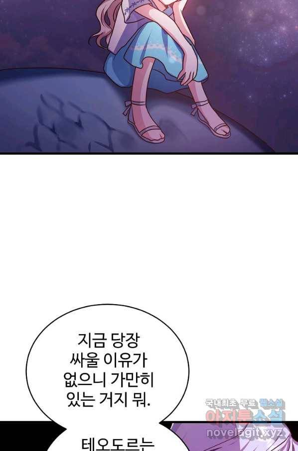 베이비 드래곤 55화 39