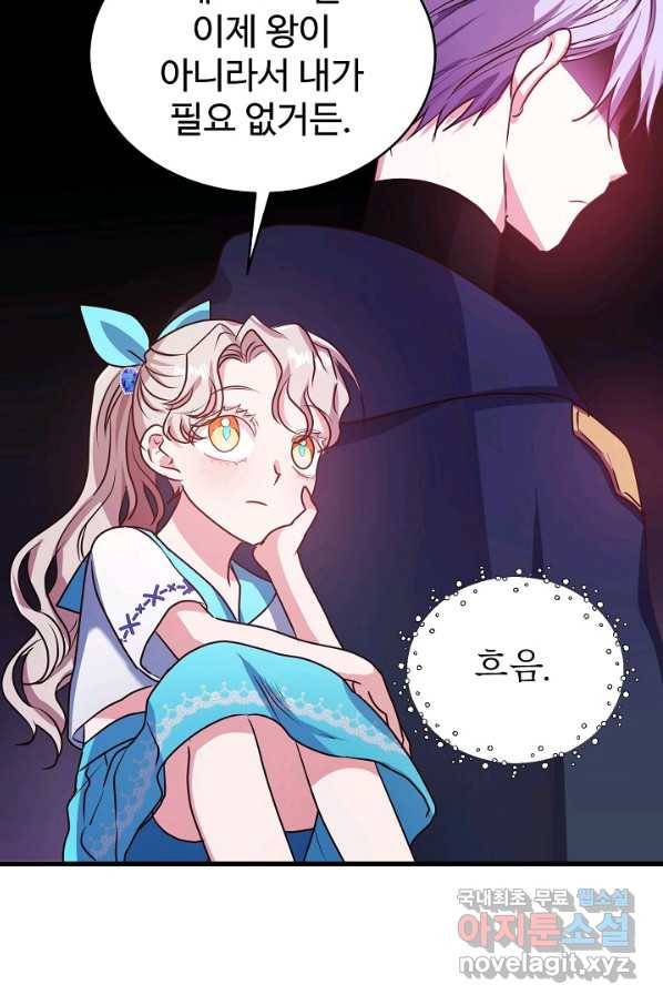 베이비 드래곤 55화 40