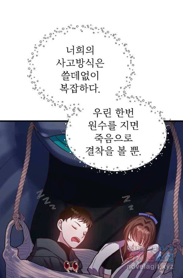 베이비 드래곤 55화 41