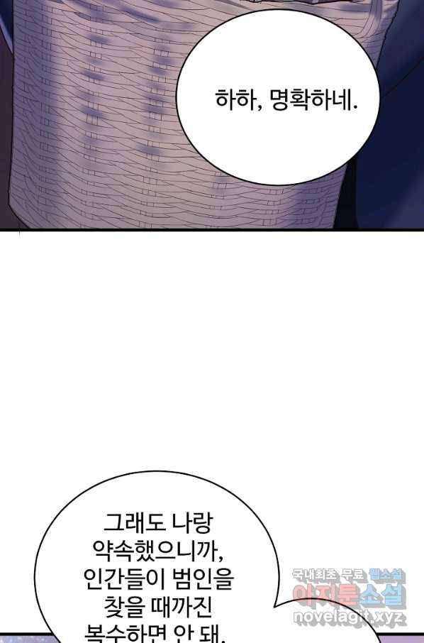 베이비 드래곤 55화 42