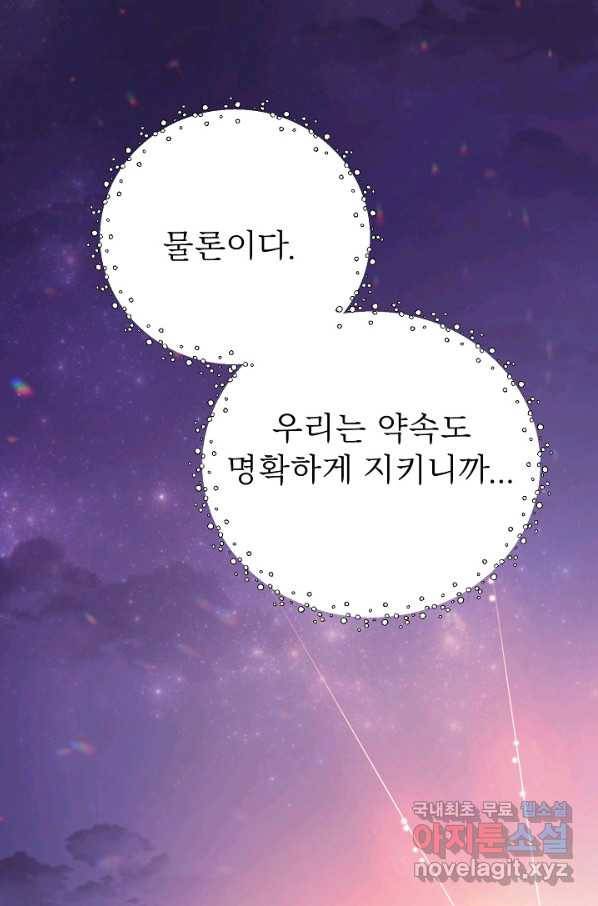 베이비 드래곤 55화 44