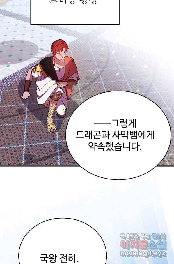 베이비 드래곤 55화 46