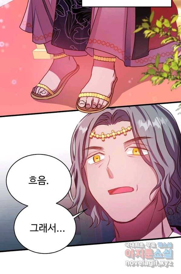 베이비 드래곤 55화 48